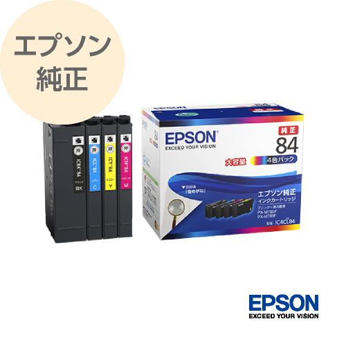 ●期限2027年12月●大容量EPSON 84 純正インク 虫めがね 4色パック ○期限2027年12月○大容量EPSON 84 純正インク 虫めがね 4色パック