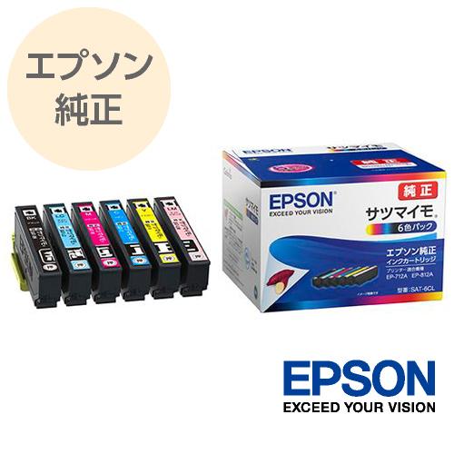 EPSON 純正 インクカートリッジ サツマイモ 6色バック（BK/C/LC/M/LM/Y 