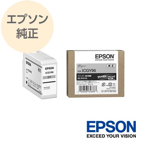 エプソン（EPSON） インクカートリッジ 純正 グレー ICGY96 : アール
