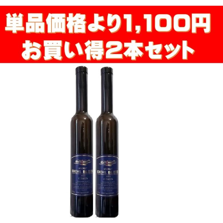 ドイツ ディール ブレス アイスワイン 白 18 375ml2本セット ドイツ ディール ブレス アイスワイン 白 18 375ml2本セット