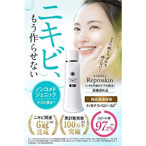 ニキビ跡 化粧水 医薬部外品 薬用 リプロスキン 保湿液 炎症 予防 抑制 対策 赤み あかみ おでこ 頬 あご うなじ 胸 敏感肌 乾燥肌 Yh1fa0f263a0 Rikabou 通販 Yahoo ショッピング
