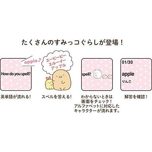 期間限定 最安値挑戦 すみっコぐらしの英単語学習機 とかげ 幼児教育 教材 Www Theopengate Org Il
