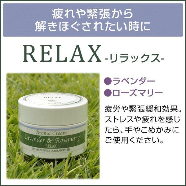 保湿 アロマクリーム リラックス 40g 疲労緩和 ストレス緩和 Aroma Cream Relax りかの良品 Yahoo 店 通販 Yahoo ショッピング