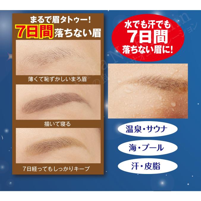 セブンデイズアートアイブロウ メール便 日本製 株式会社マイノロジ 眉
