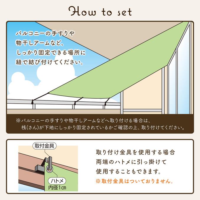 風通しのよいサンシェード240 サイズ約180×240cm アイメディア 風通しのよいサンシェード240 サイズ約180×240cm アイメディア