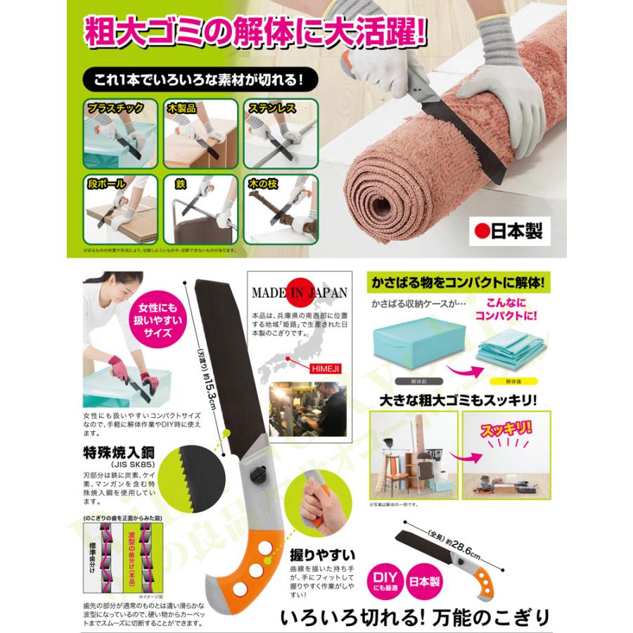 ニーズ いろいろ切れる！万能のこぎり 日本製 女性にも扱いやすい