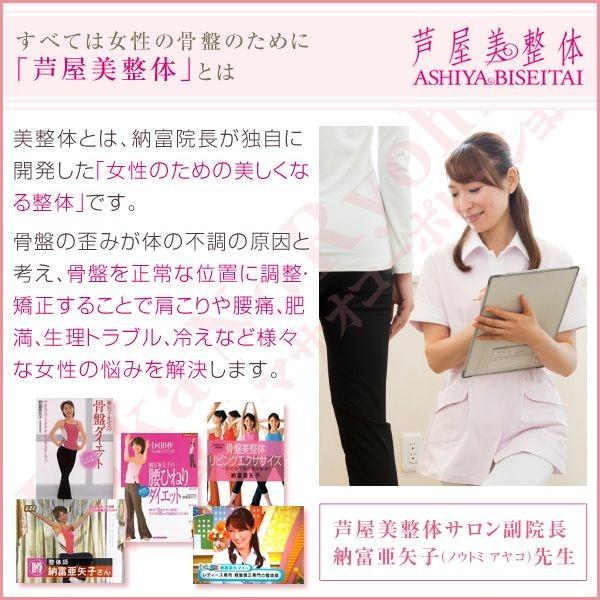 コニー 芦屋美整体 骨盤スッキリベルト 単品 骨盤ベルト 産後 おび