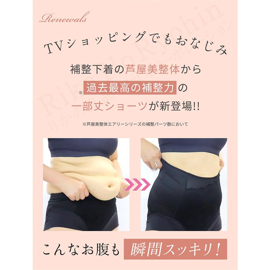 コニー 芦屋美整体 骨盤スリムショーツエアリープレミアム 単品 メール