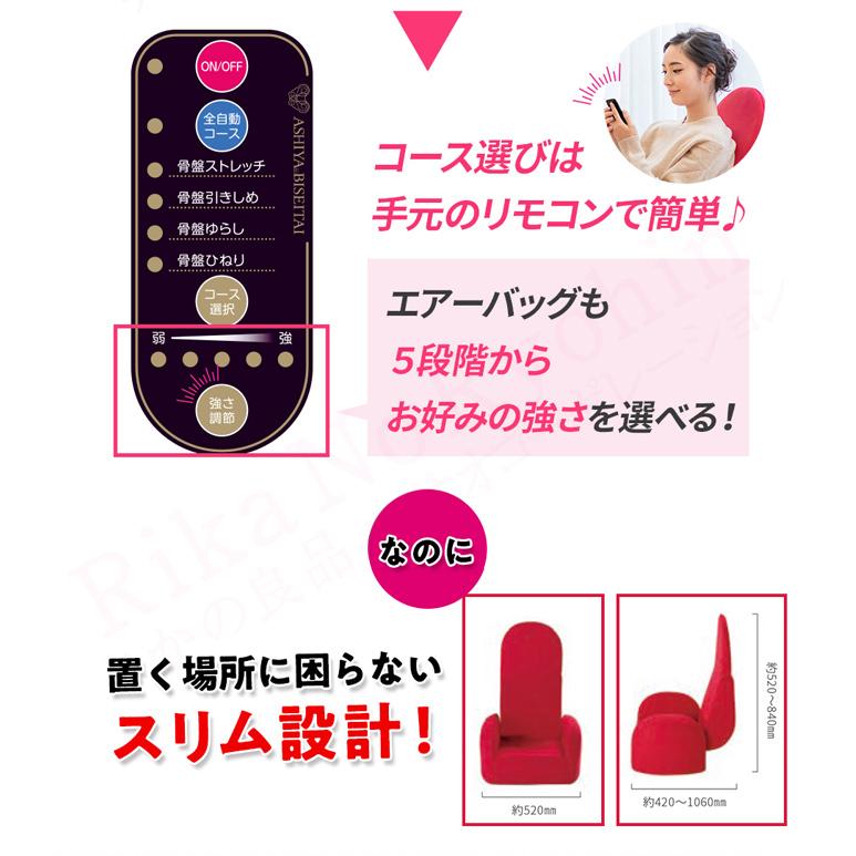 コニー 芦屋美整体 骨盤シェイプエアープレミアム CY-1154 コニー 芦屋美整体 骨盤シェイプエアープレミアム CY-1154