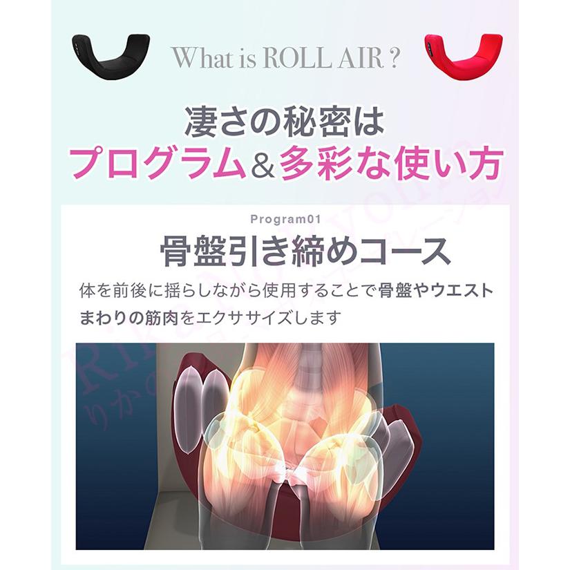 芦屋美整体 骨盤スリムロールエアー エアーバッグ ゆらゆらローリング 引き締め 下腹シェイプ 美脚 ウエストケア 骨盤引締め RSL発送 rlt 100sの画像