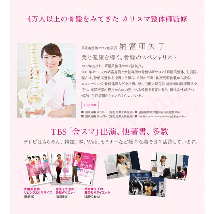 コニー 芦屋美整体 骨盤スリム3Dエアー骨盤スリム 3Dエアー 骨盤 エア