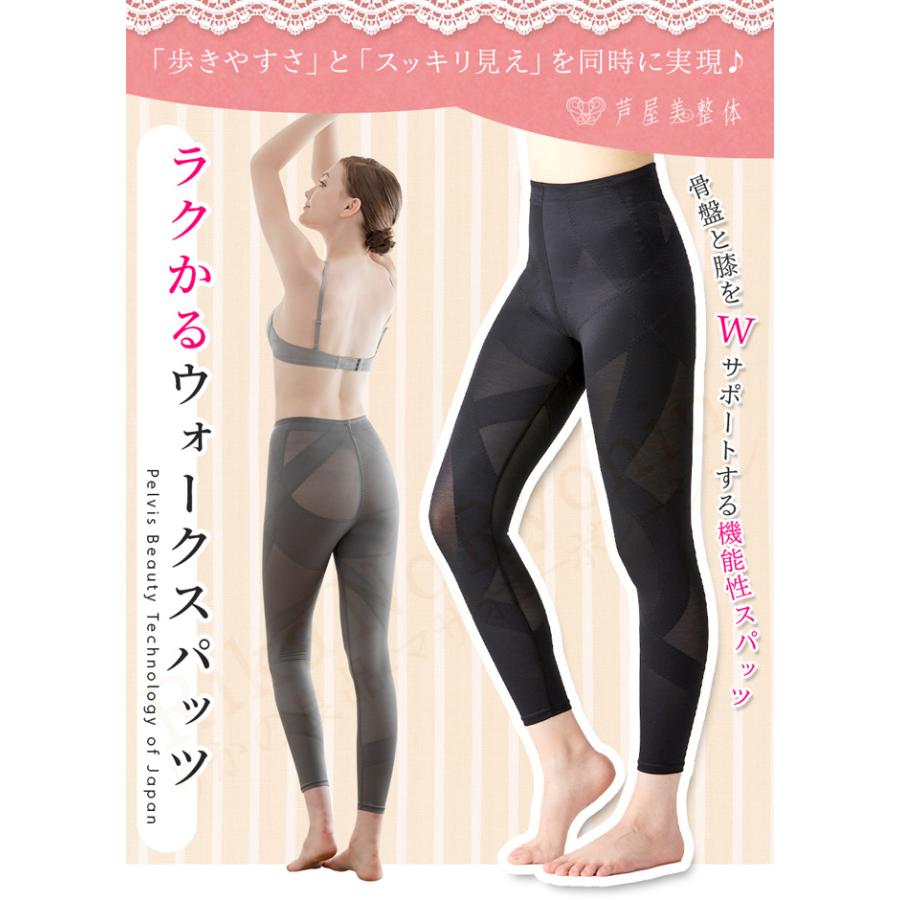 50 Off 芦屋美整体 骨盤ラクかるウォークスパッツ 2枚組 最新モデル 着圧スパッツ 骨盤補正 サポーター 骨盤スパッツ 補正下着 骨盤矯正 スリ 受賞店舗 Carlavista Com