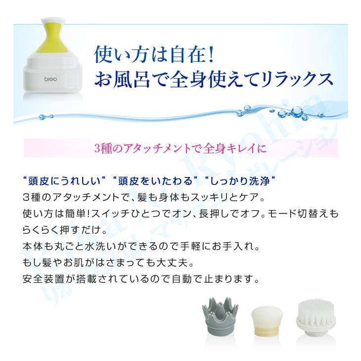 モンデール バスリフレ iR4 モンデールバスリフレ ヴァルテックス