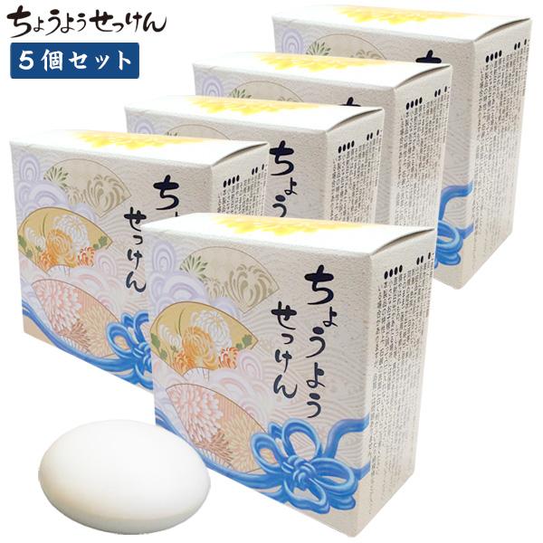 ちょうようせっけん 100g×5個 バーバラちょうようせっけん 選べるおまけ 後払い可 60s bnm