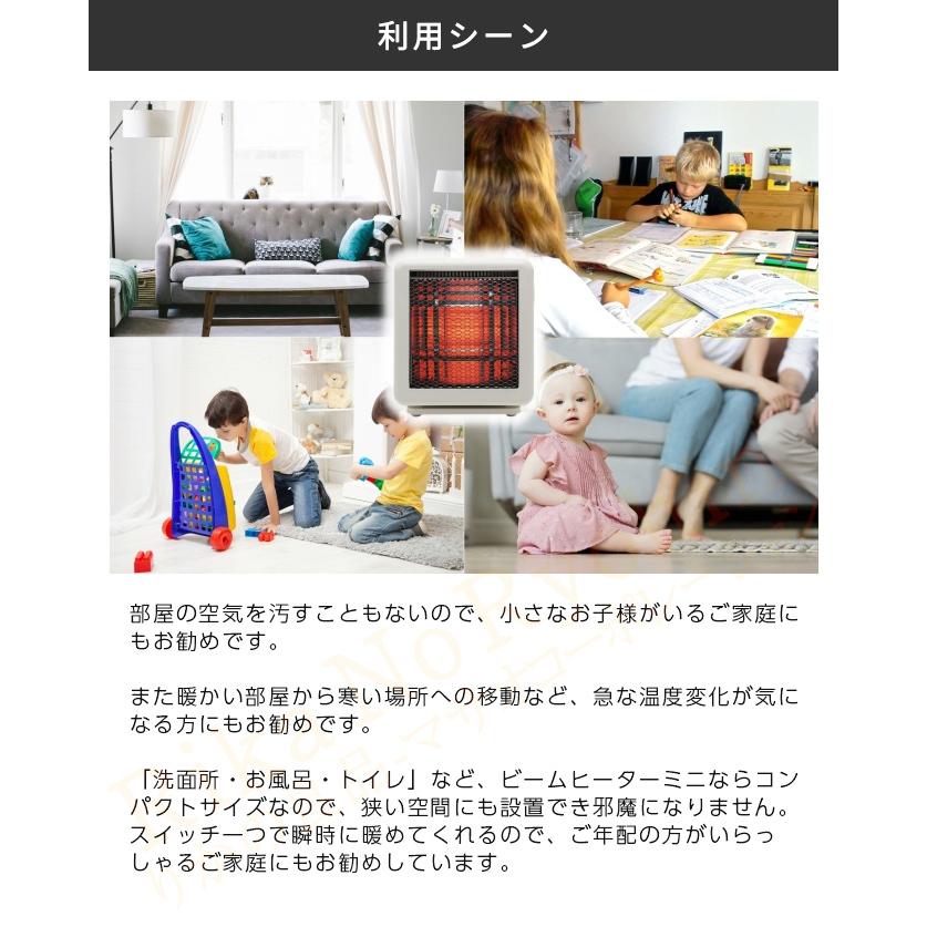 TOHO ビームヒーターミニ RLC-BHMINI ヒーター 暖房 コンパクト 省エネ