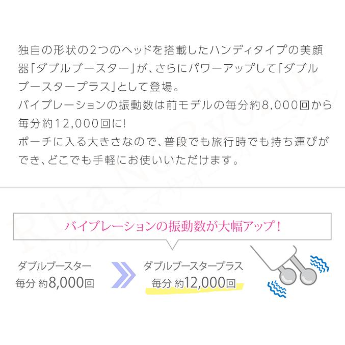 ブランフィーネ ダブルブースタープラス 株式会社ヴァルテックス ピカ子監修 EMS スキンワイパー 目元 口元 美顔器 ダブルブースター プラス 60s bnmの画像