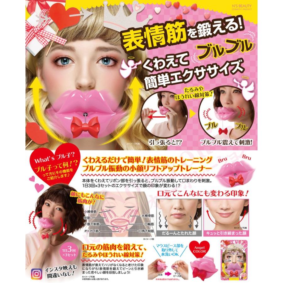 ニーズ リフトアップトレーナー ブルブルブル子 エンジェル 天使 表情筋 リフトアップ エクササイズ ほうれい線 後払い可 60s Sdf B Brbrbrk Ag りかの良品 Yahoo 店 通販 Yahoo ショッピング