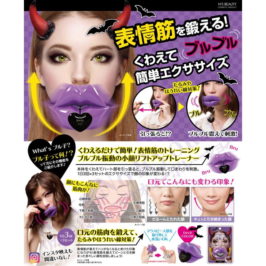ニーズ リフトアップトレーナー ブルブルブル子 デビル 悪魔 表情筋 リフトアップ エクササイズ ほうれい線 後払い可 60s Sdf B Brbrbrk Dv りかの良品 Yahoo 店 通販 Yahoo ショッピング