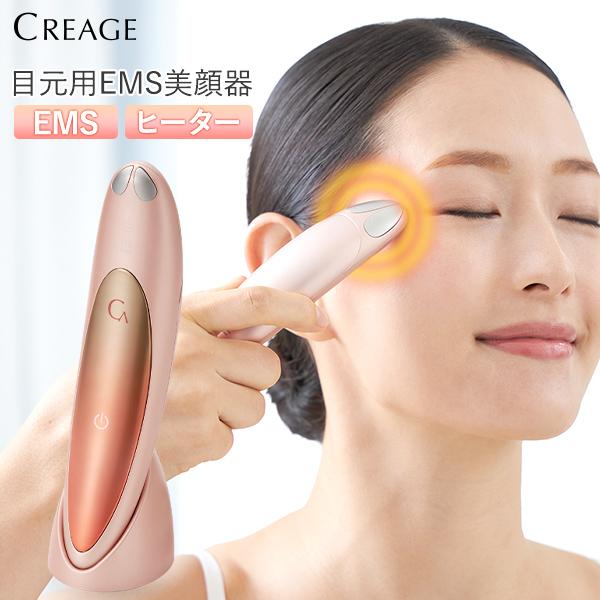 クリアージュアイリフト　CR-01P クリアージュ アイリフト CR-01P目元美顔器 美顔器 目元 口元