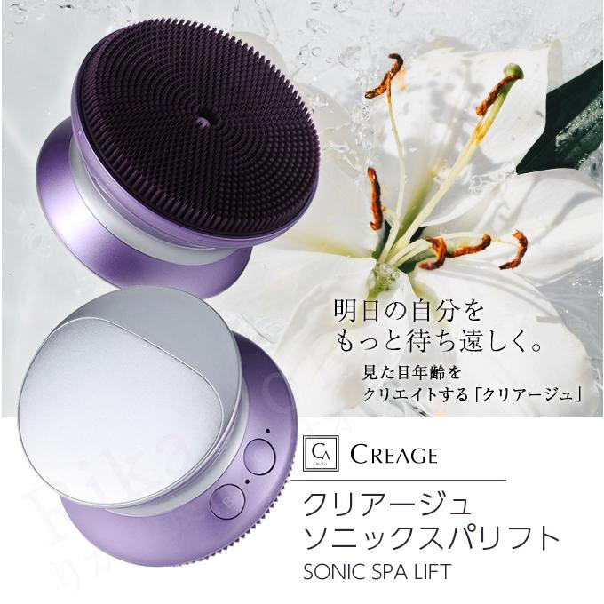 クリアージュ ソニックスパリフト CR-08 Creage 超音波毛穴洗浄美顔器 高出力超音波 シリコン毛穴洗浄美顔器 ヒーター シリコンブラシ 洗顔  お肌 60s bnm