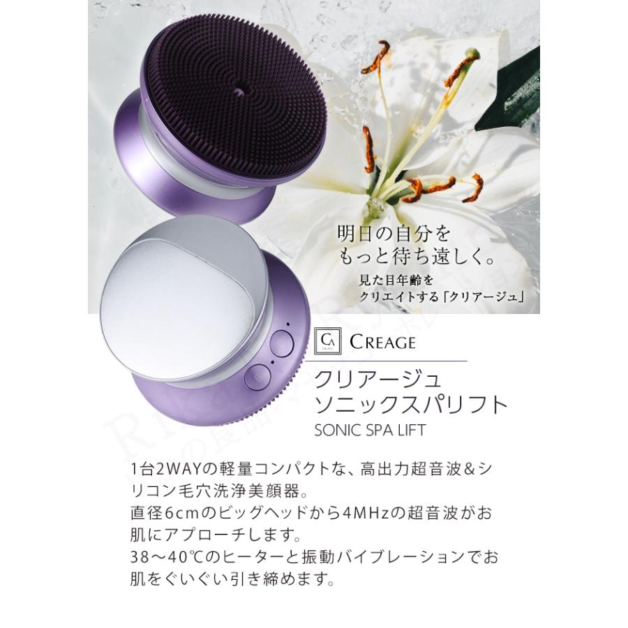 クリアージュ ソニックスパリフト CR-08 Creage 超音波毛穴洗浄 クリアージュ ソニックスパリフト CR-08 Creage 超音波毛穴洗浄