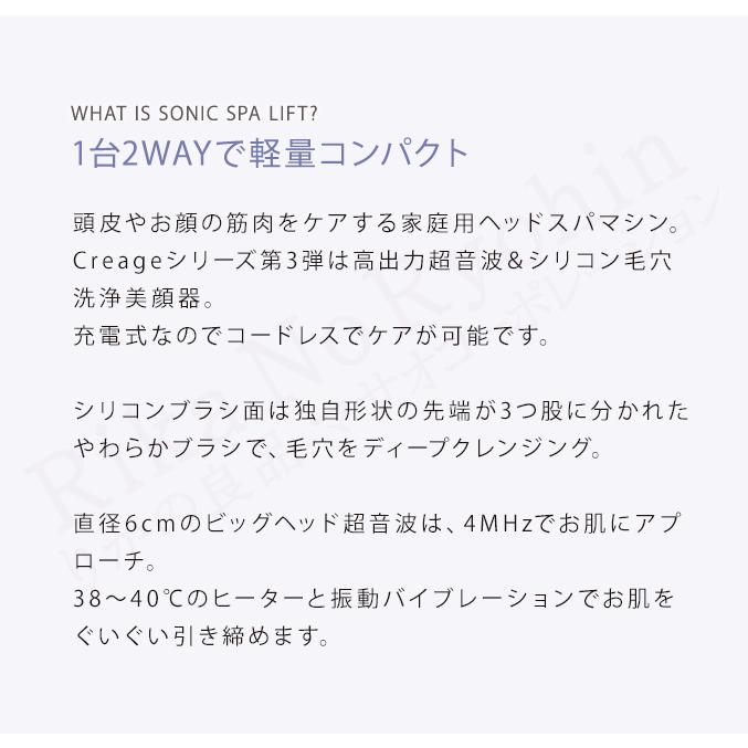 クリアージュ ソニックスパリフト CR-08 Creage 超音波毛穴洗浄美顔器 高出力超音波 シリコン毛穴洗浄美顔器 ヒーター シリコンブラシ 洗顔 お肌 60s bnmの画像
