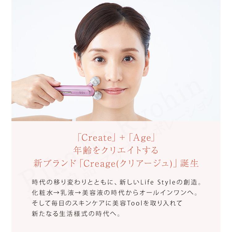 クリアージュ トルネードリフト CR-02 Creage 家庭用美顔器 EMS クリアージュ トルネードリフト CR-02 Creage 家庭用美顔器 EMS