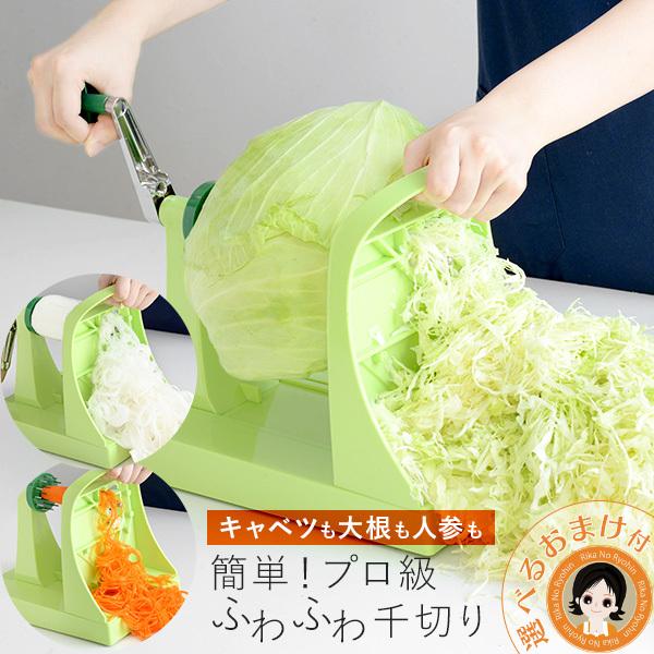 キャベックシェフ キャベツ 千切り スライサー 大根 ツマ キャベツスライサー 日本製 アーネスト 100s bnm :b-cabbachef:りかの良品 Yahoo!店 - 通販 - Yahoo!ショッピング キャベックシェフ キャベツ 千切り スライサー 大根 ツマ キャベツスライサー 日本製 アーネスト 100s bnm :b-cabbachef:りかの良品 Yahoo!店 - 通販 - Yahoo!ショッピング