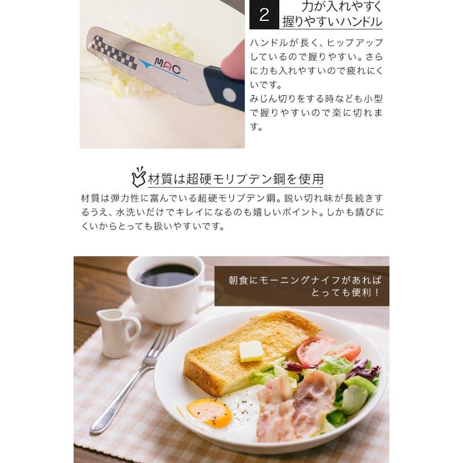 2本セット MAC モーニングナイフ MK-40 2本set チーズ・バター