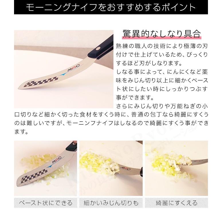 MAC モーニングナイフ MK-40 チーズ・バターナイフ バターナイフ