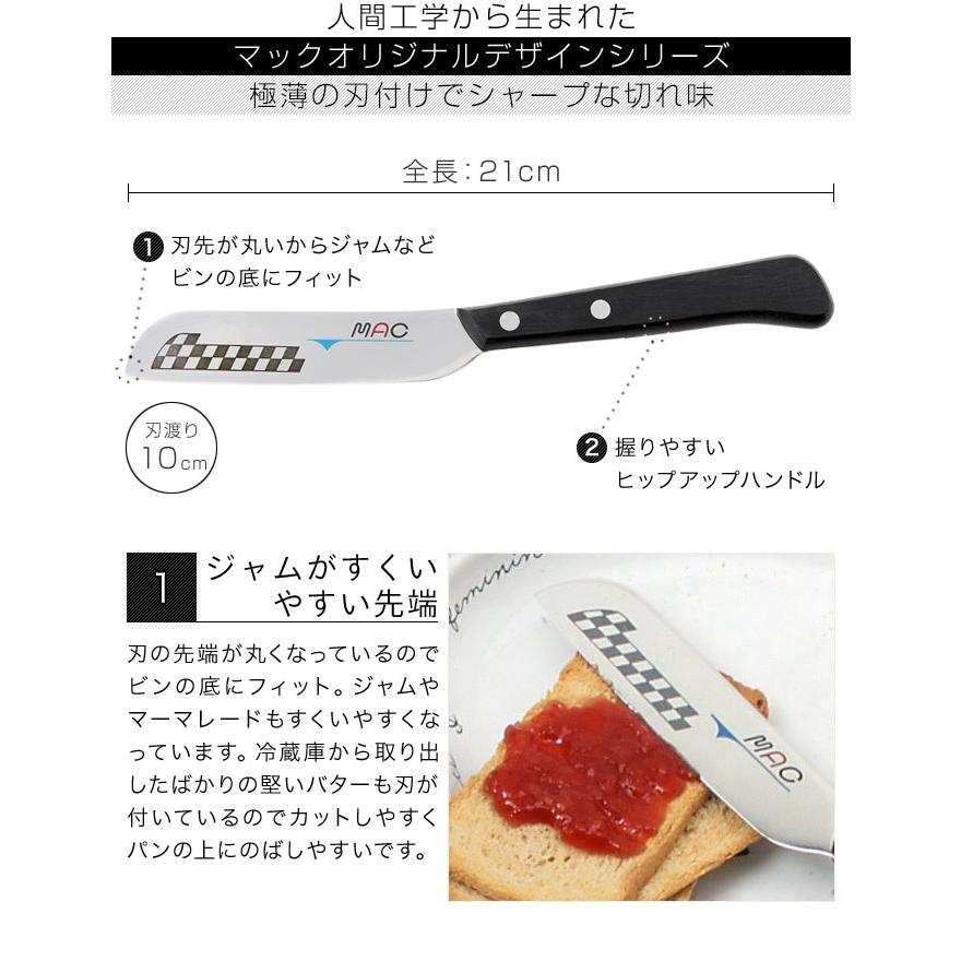 ｍａｃ チーズ バターナイフ モーニングナイフ Mk 40 バターナイフ チーズナイフ 包丁 Mac包丁 がっちりマンデー マック包丁 Mac 後払い可 Nkp Bnm B Cbknife りかの良品 Yahoo 店 通販 Yahoo ショッピング