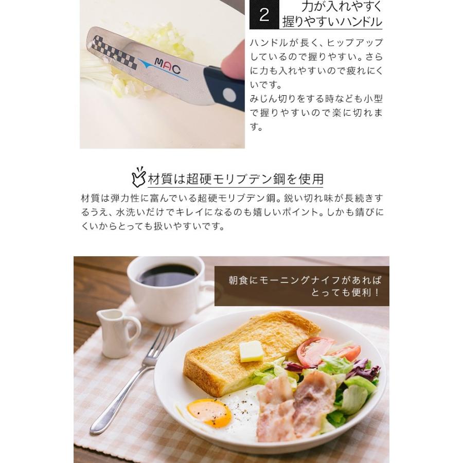 MAC モーニングナイフ MK-40 チーズ・バターナイフ バターナイフ