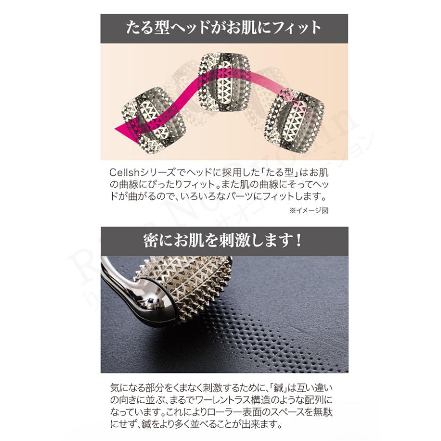 ニーズ Cellsh セルシュ フェイシャルエステローラー 美容ローラー