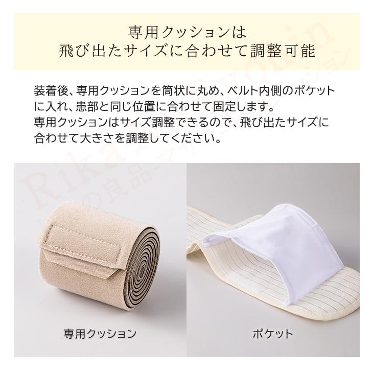 脱腸サポーター 腸あんしん 日本製 男女兼用 左右兼用 手洗いOK 医療