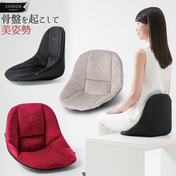 ピンセスジ　美姿勢　サポート　 黒と赤 2色セットとおまけCOSIOS 楽天市場】骨盤サポート チェア 姿勢矯正 通販 cosios Premium