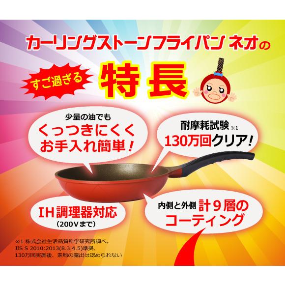 カーリングストーンフライパンネオ 28cm(深型) フライパン IH対応 IH