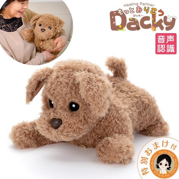 送料込 ヒーリングパートナー もっとおりこうダッキー おしゃべりダッキー ダッキー 犬 タカラトミー ぬいぐるみ ペット しゃべる おもちゃ 後払い可 100s Bnm 値引きする Www Thedailyspud Com