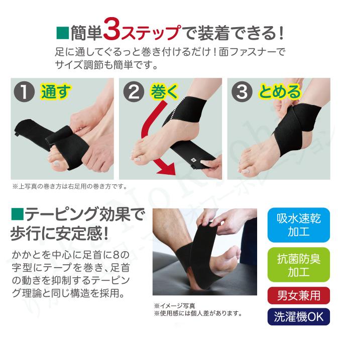 Dr.Supporter 足首用サポーター、My.Supporter他セット 【公式通販】