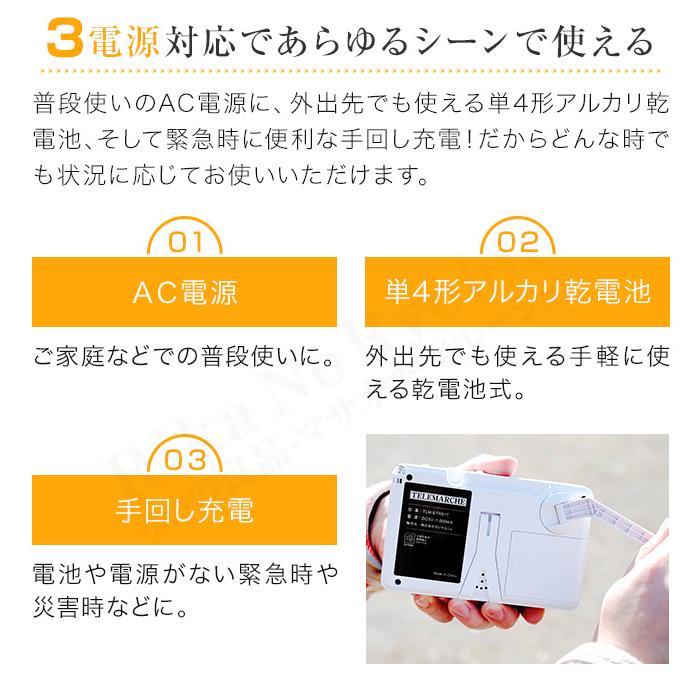 エコラジネオ 手回し機能付きテレビ＆ラジオ ポータブルTV ラジオ