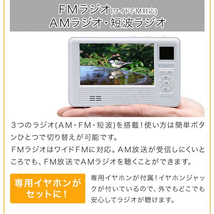 エコラジネオ 手回し機能付きテレビ＆ラジオ ポータブルTV ラジオ