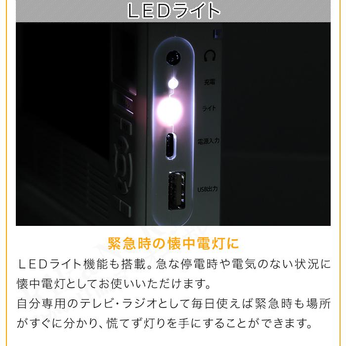 エコラジネオ 手回し機能付きテレビ＆ラジオ ポータブルTV ラジオ