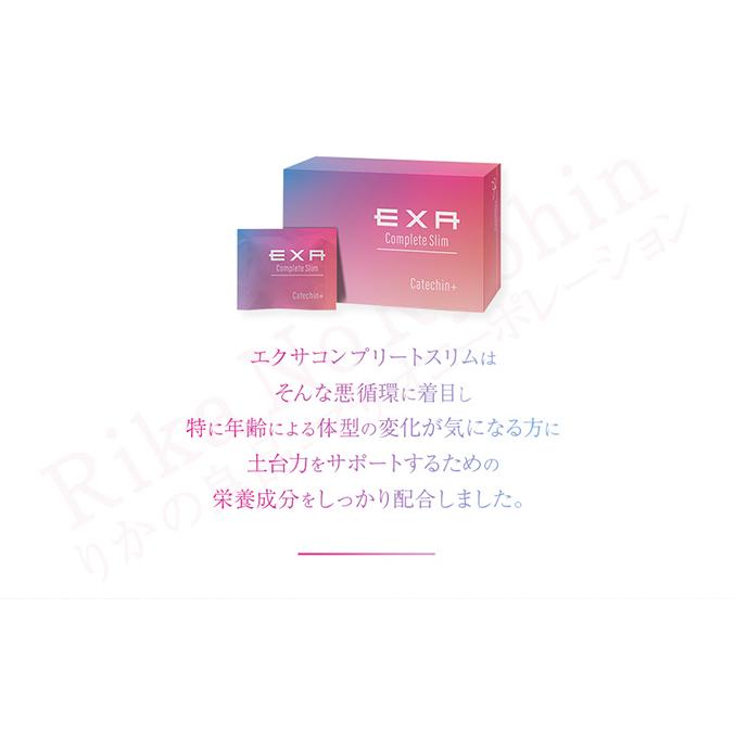 最新版 エクサ コンプリートスリム 30包 日本製 国内工場生産 L