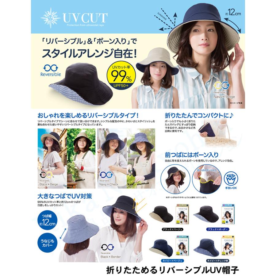ブルーレーベルクレストブリッジ　リバーシブルハット　帽子　UVカット機能付き UVカット】つば広リバーシブルバケットハット | BLUE LABEL