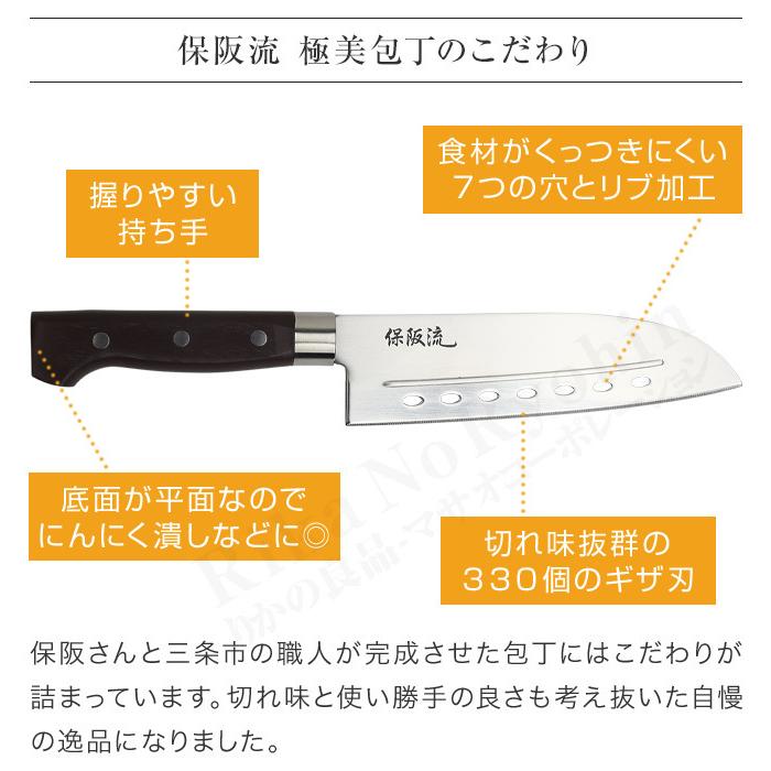 保阪流 極美庖丁 右利き 左利き ギザ刃 包丁 リブ加工 切れ味 燕三条 日本製 保阪尚希 60s Bnm B Gkbkknife りかの良品 Yahoo 店 通販 Yahoo ショッピング