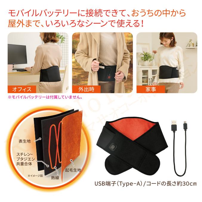 2個セット ニーズ ヒーター内蔵 あったか腰ベルト メール便 腰 お腹