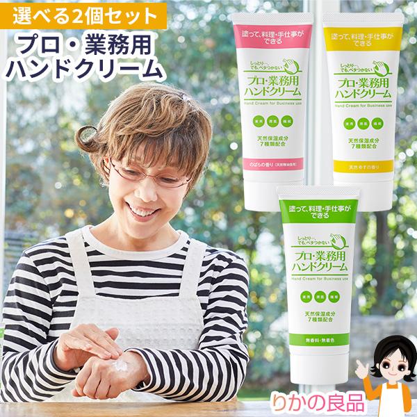 選べる2個セット ヤーマン 平野レミさんご愛用 プロ・業務用ハンド