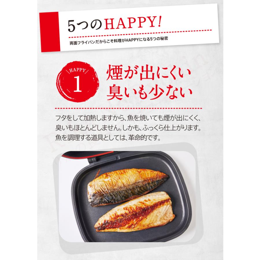 ガス専用 ハッピークッカーグルメパン 直火 直火用 おもてなし料理研究科カンナ監修専用レシピ付き 両面焼き 両面フライパン フッ素加工 100s bnm｜rikaryo｜06