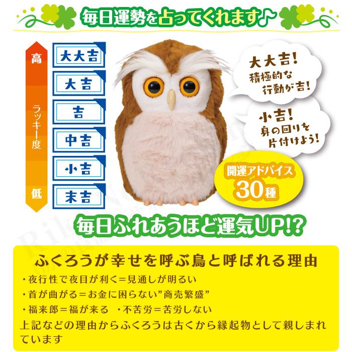 ハッピーふくろう 梟 ふくろう フクロウ ぬいぐるみ タカラトミー