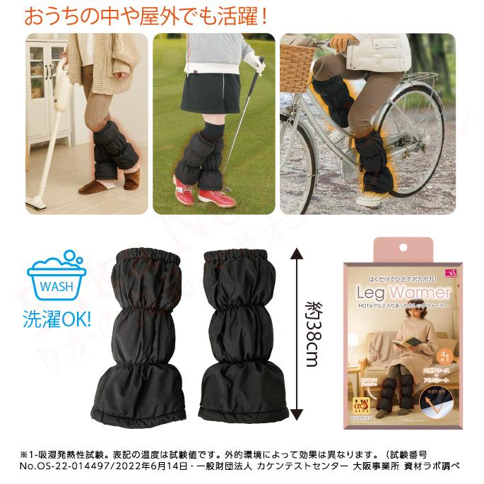 ニーズ HOTαアルミ入りあったかレッグウォーマー 2枚入り×1セット 吸湿