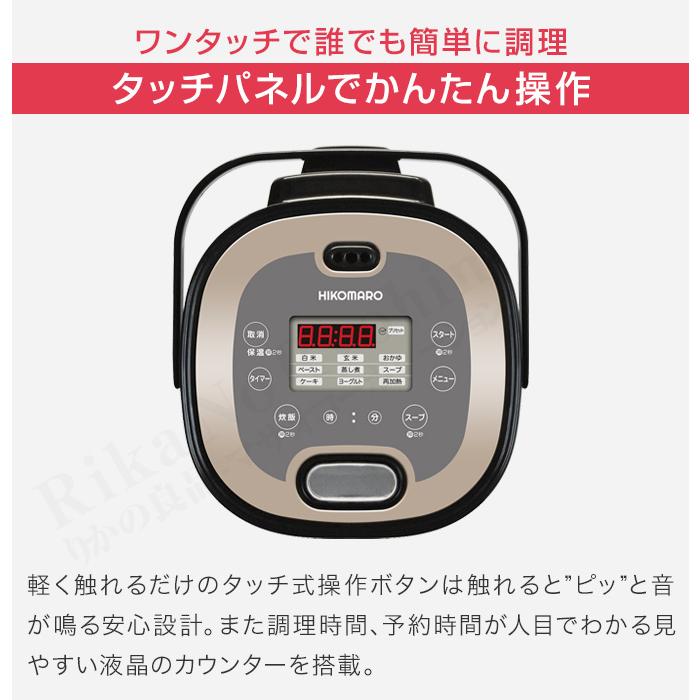 彦摩呂のマルチクッカー 調理の宝石箱 しゃもじ 計量器 付き 彦摩呂のマルチクッカー 調理の宝石箱 しゃもじ 計量器 付き